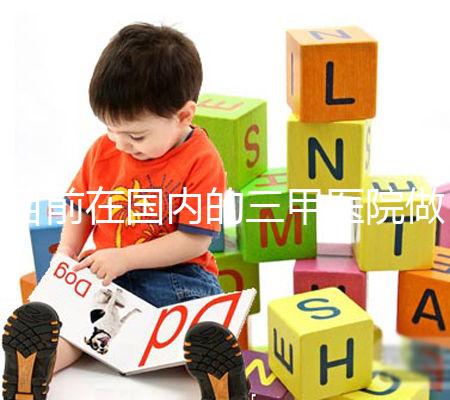 目前在國內(nèi)的三甲醫(yī)院做一代試管一個周期的平均費用為3萬元左右，做二代試管一個周期的平均費用為4萬元左右，做三代試管一個周期的平均費用為7萬元左右。