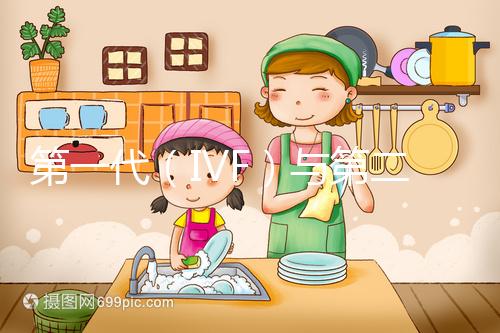 第一代（IVF）與第二代（ICSI）試管嬰兒技術(shù)的區(qū)別 ？