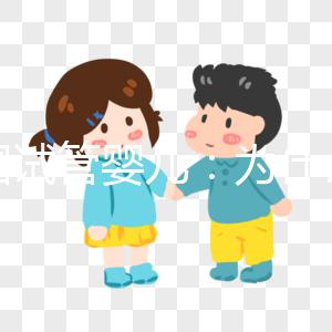 美國試管嬰兒：為什么選擇移植囊胚？