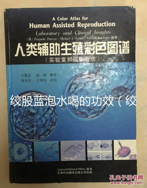 絞股藍泡水喝的功效（絞股藍泡水喝的功效與作用）