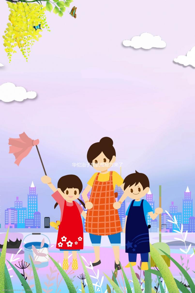 華佗治子宮肌瘤秘方來了，想造哪些民間秘方能消除戳