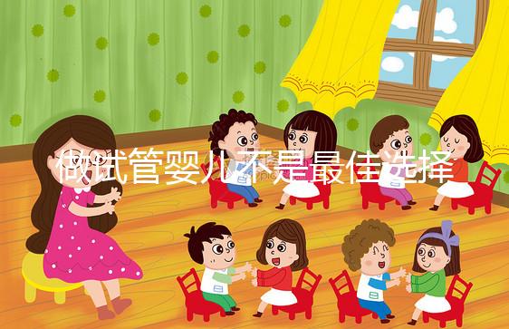 做試管嬰兒不是最佳選擇，女性一生能懷孕多少次你知道嗎？