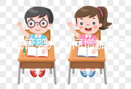 做試管嬰兒如何增加受孕率？