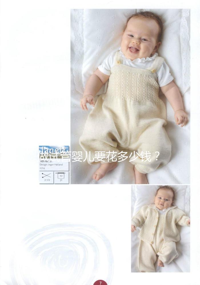 做試管嬰兒要花多少錢？