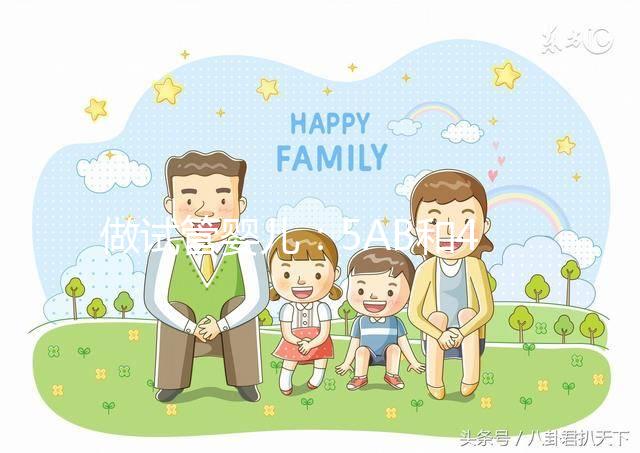 做試管嬰兒：5AB和4AA的囊胚，哪個更適合移植？