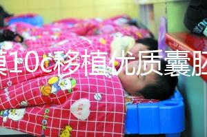 內膜10c移植優質囊胚成功率不高，與9b相比著床率更低