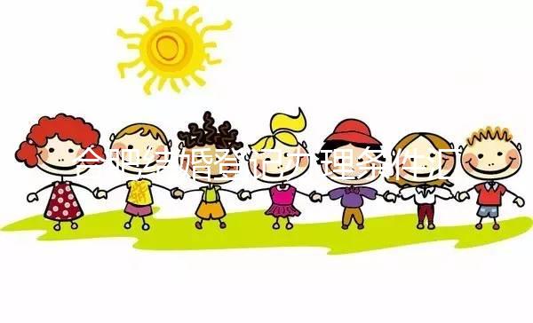 合肥結(jié)婚登記辦理?xiàng)l件匯總，想造要什么手續(xù)和材料就點(diǎn)這