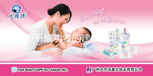 聽聽成功者的建議！北京三代試管最好的私立醫院成功率有多高？