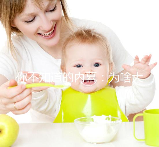 你不知道的內(nèi)幕：為啥大家用安全套也不吃媽富隆避孕