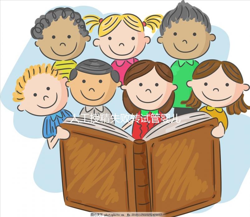 人工授精失敗轉(zhuǎn)試管嬰兒要多少錢速覽，增加的費用真不少