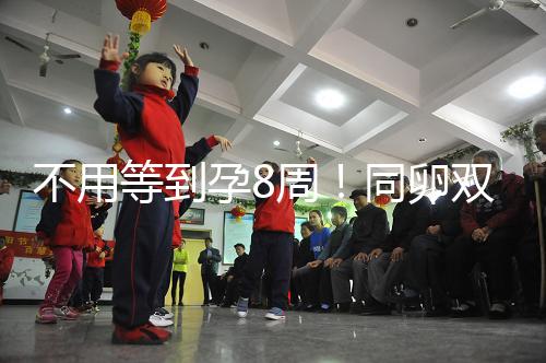 不用等到孕8周！同卵雙胞胎分離時(shí)間遠(yuǎn)比你想象中的早