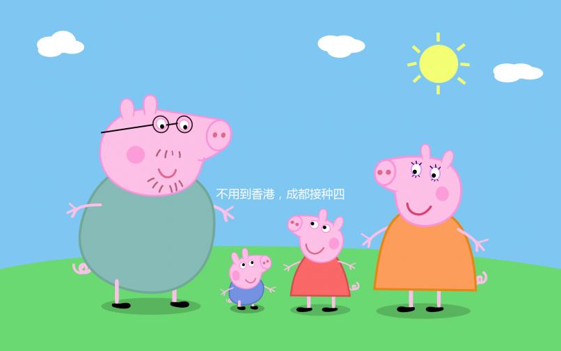 不用到香港,成都接種四價、九價hpv疫苗醫(yī)院地址快記下