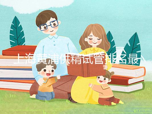 上海黃浦供精試管排名最好醫院不包成功！瑞金醫院也不例外