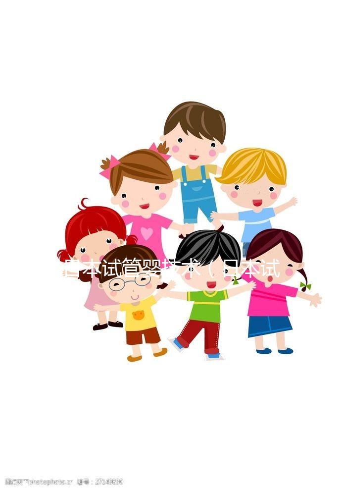 日本試管嬰技術（日本試管嬰兒技術）