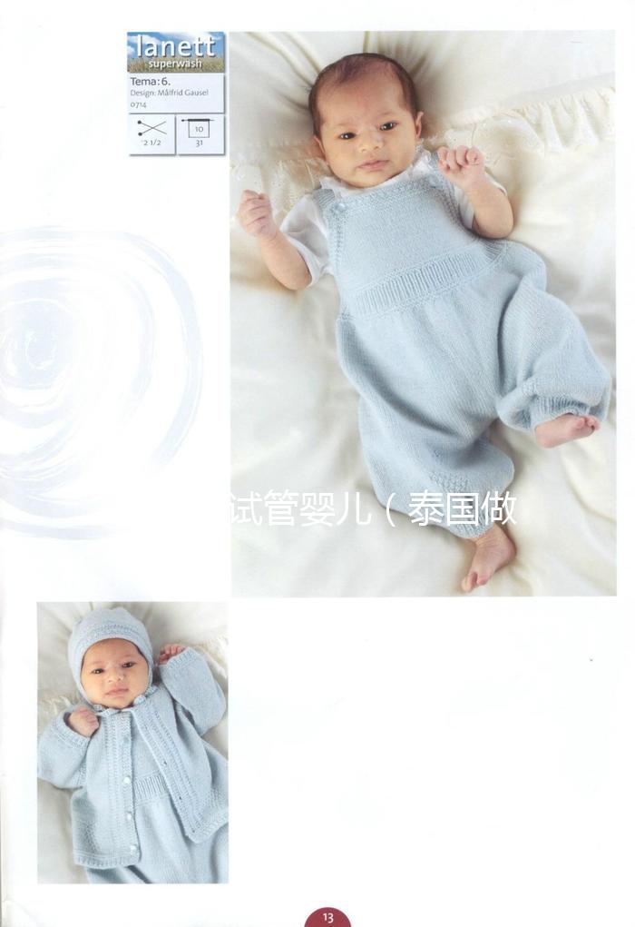 泰國(guó)做試管嬰兒(泰國(guó)做試管嬰兒大概多少錢(qián))