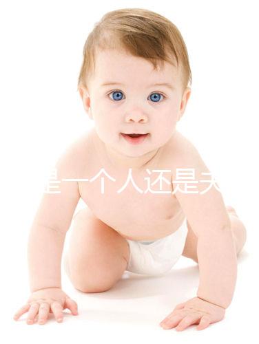 求子是一個人還是夫妻兩個人求，男的去or女的去均有講究