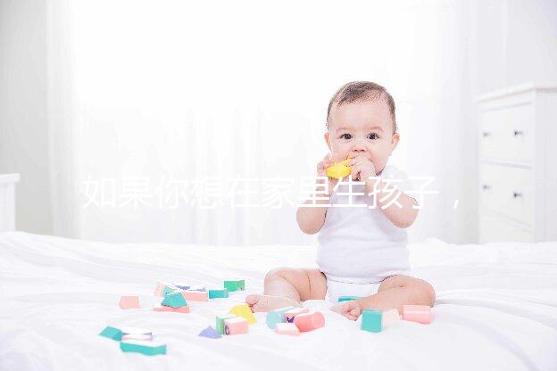 如果你想在家里生孩子,你必須看到補(bǔ)發(fā)出生證明2024年補(bǔ)發(fā)流程來(lái)了!