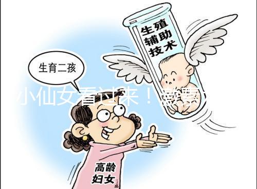 小仙女看過來!激素六項失衡會引起月經失調青春痘等癥狀