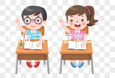 山東做三代試管需要多少錢？2025年最新價格范圍公布！