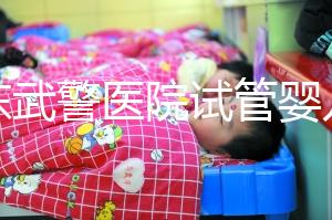 廣東武警醫院試管嬰兒費用高？3個成功案例弄懂錢去了哪兒