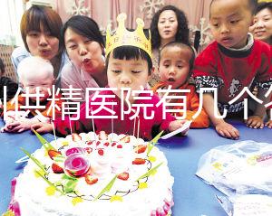 廣州供精醫(yī)院有幾個答案汕頭大學第一附屬醫(yī)院排名前三名