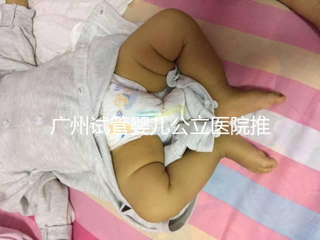 廣州試管嬰兒公立醫院推薦!三代試管嬰兒全部流程及費用