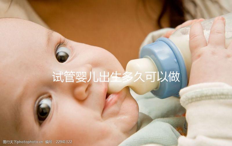 試管嬰兒出生多久可以做第二次快速閱讀，取卵再冷凍真的不能