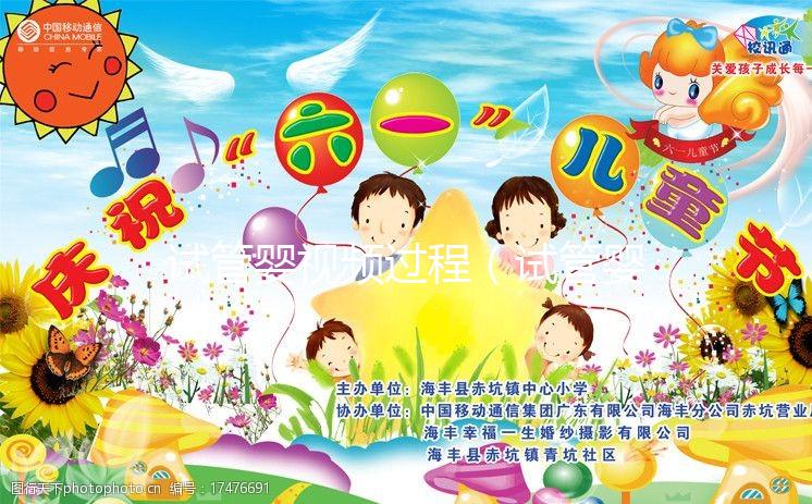 試管嬰視頻過程（試管嬰兒視頻過程）