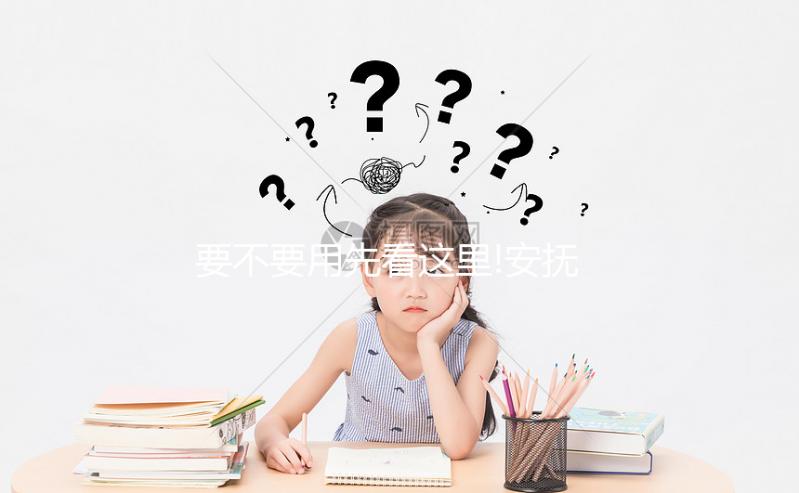 要不要用先看這里!安撫奶嘴的利弊全面解讀