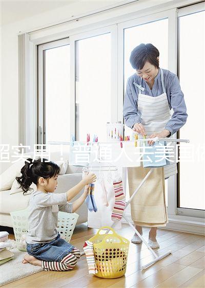 超實(shí)用！普通人去美國做試管嬰兒前這些要知道