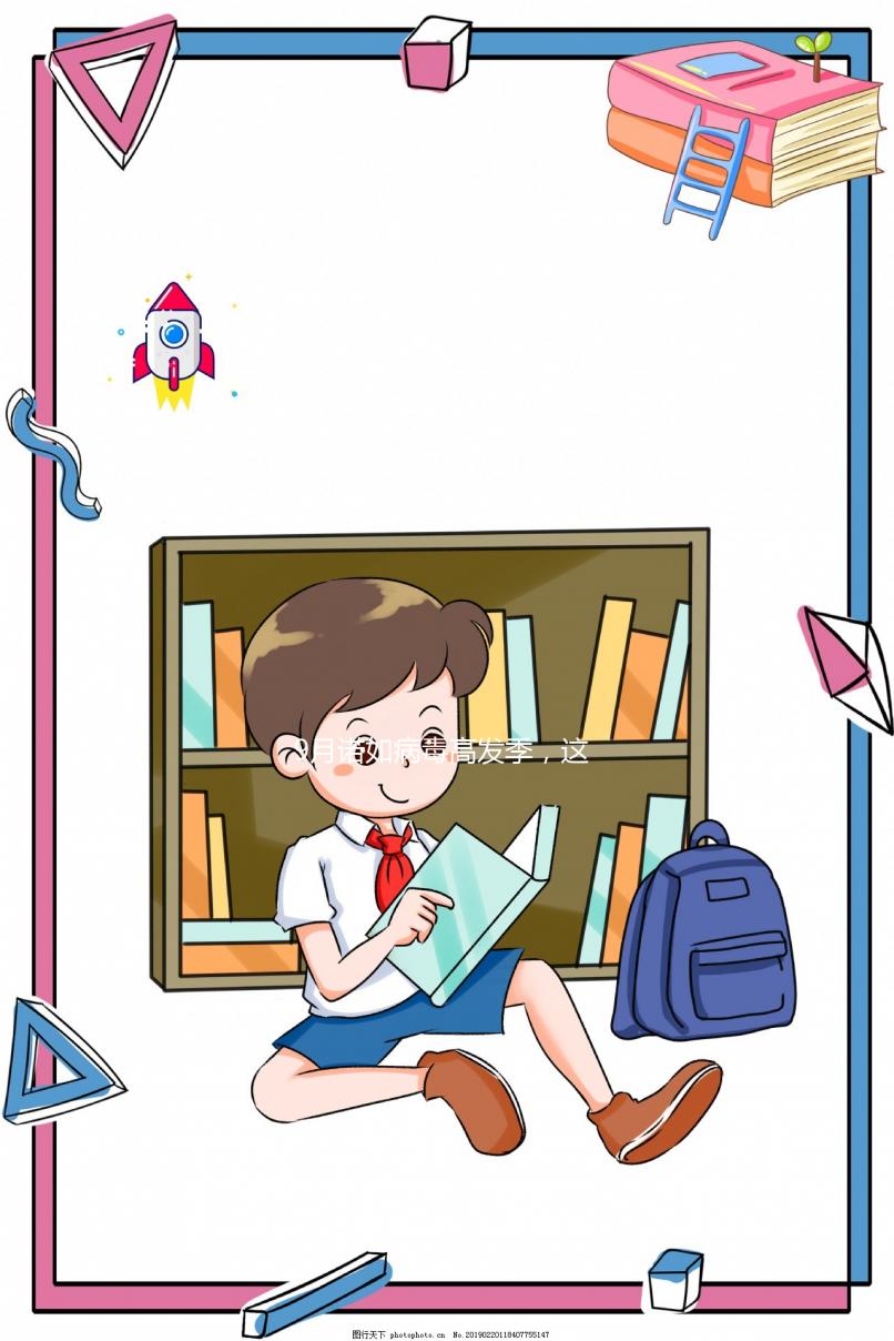 9月諾如病毒高發(fā)季,這份預(yù)治指南家長要盡早知道