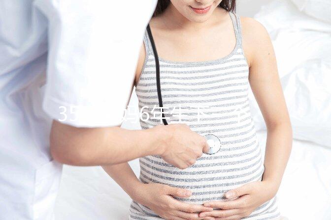 35歲寶媽6年生下三個(gè)試管嬰兒,前后花了20萬(wàn)!越來(lái)越火的背后:什么人在做試管嬰兒?