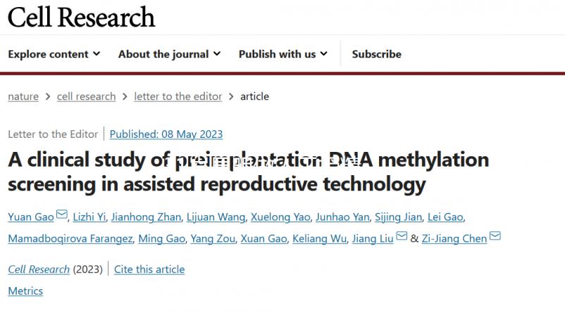 31歲昆明做人工授精,單身沒有結婚證哪里可以做?