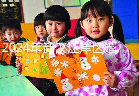 2024年武漢江岸區婚檢預約方式集錦，證件按流程齊全