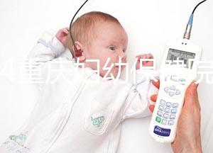 2024重慶婦幼保健院取卵費(fèi)流出，麻藥 消炎藥不超過1萬元