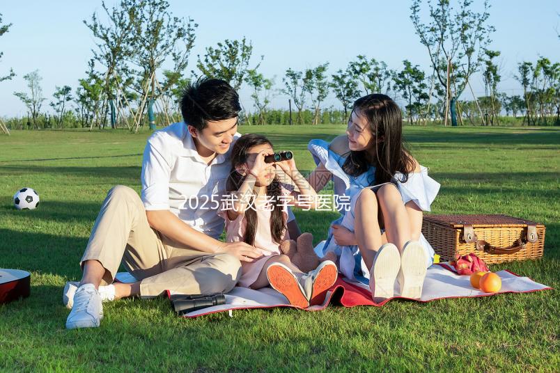 2025武漢老字號醫(yī)院試管嬰兒成功率，武漢老字號醫(yī)院哪個試管醫(yī)生好？